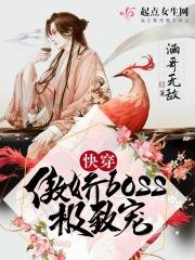 傲娇boss难搞定