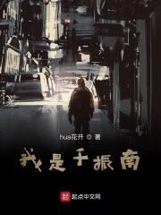 于震演员