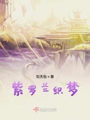 洪荒之祖龙证道