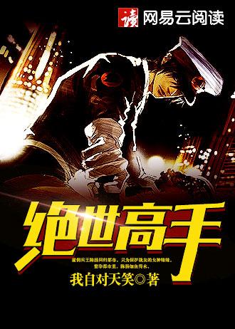 夫君满天下