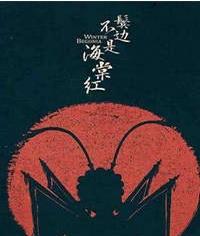 鬓边不是海棠红有车吗?