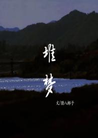 堆梦蔡囯权