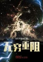 无穷重阻 在哪个平台