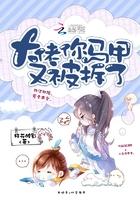 你马甲又掉了全文免费阅读