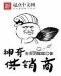 供销商英语