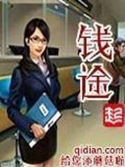 钱途无量打一生肖