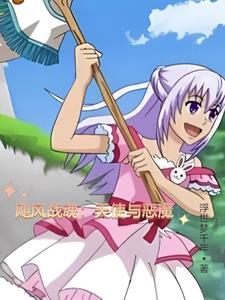飓风战魂大全
