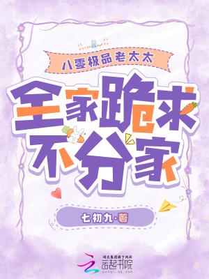 八零极品女配逆袭记