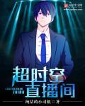 超时空教程视频