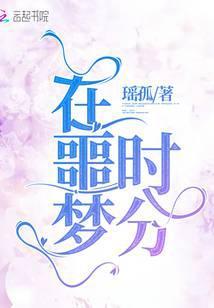 噩梦时分(猫和老鼠)