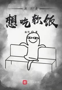 开挂无敌世家子百度百科