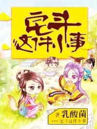 宅斗手段大全