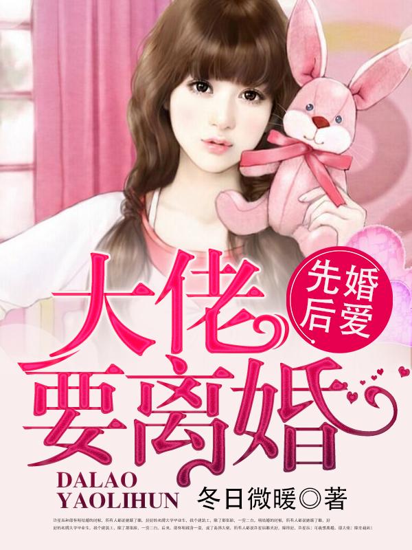 婚婚来迟柴慧欣