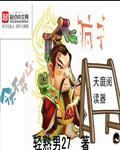 天庭出版集团全文免费阅读