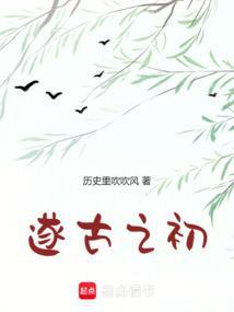 我在上古做天帝贴吧